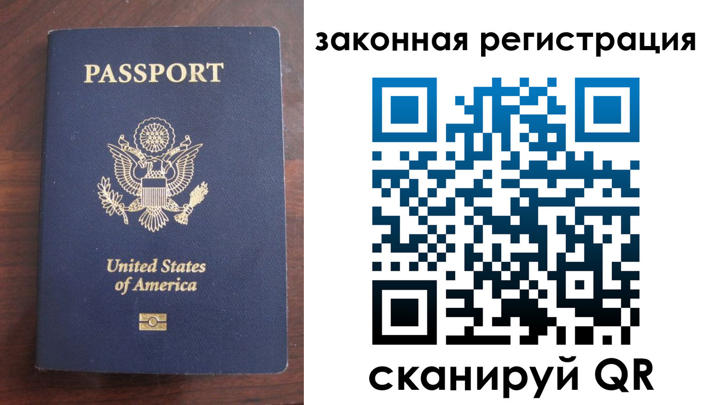 прописка гарантия в Краснодаре