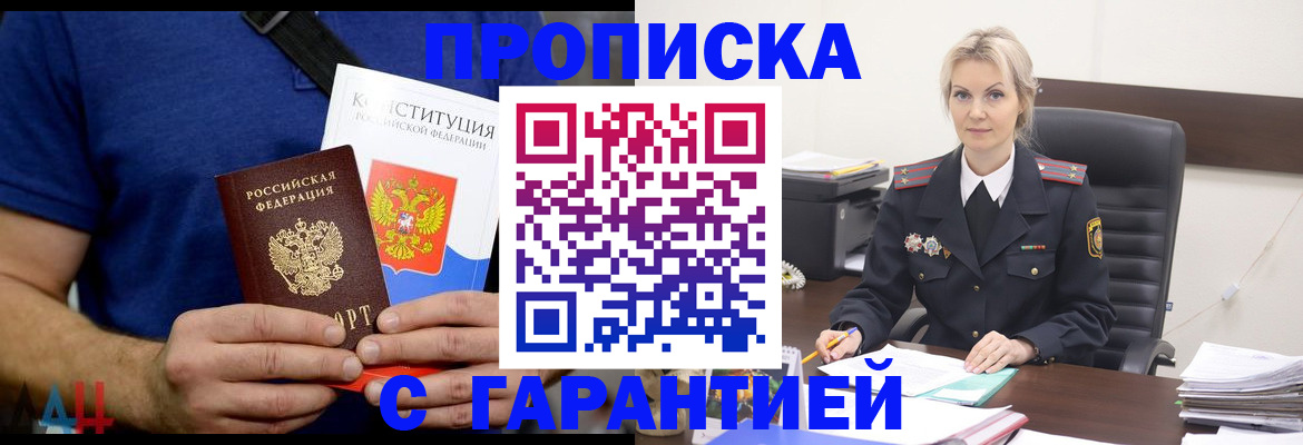 временная регистрация в квартире в Краснодаре