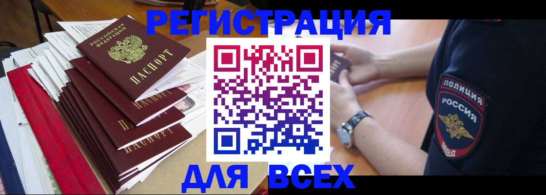прописка для военкомата в Краснодаре
