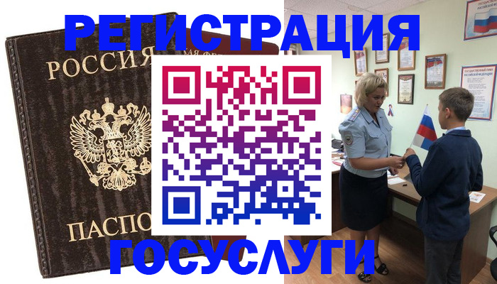 временная регистрация в квартире в Краснодаре