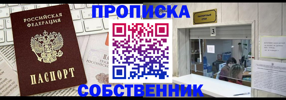 временная регистрация 2025 в Краснодаре